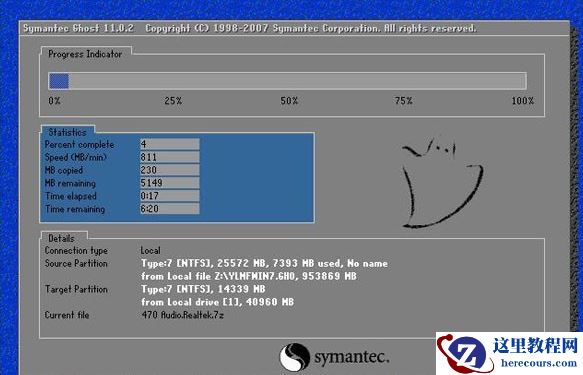 钻研大白菜u盘装系统
