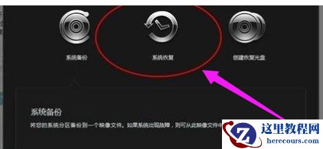 联想台式机一键恢复,小编告诉你怎么使用联想电脑一键恢复