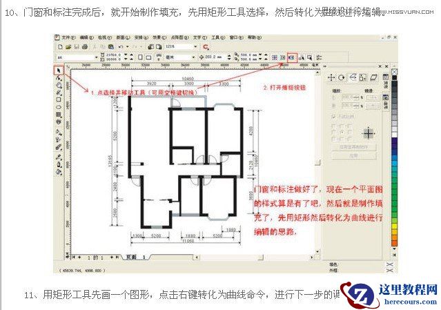 Coreldraw制作室内装修彩色效果图