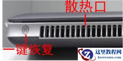 小编告诉你联想笔记本一键恢复怎么用,联想笔记本一键恢复使用技巧