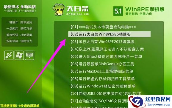 华硕笔记本官网,小编告诉你华硕电脑怎么重装系统