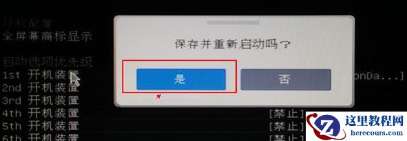纯净之家详解微星uefi主板bios设置u盘启动
