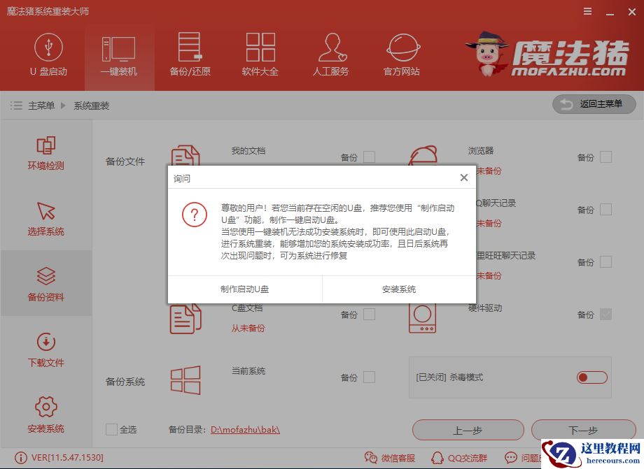 最全面惠普电脑重装系统