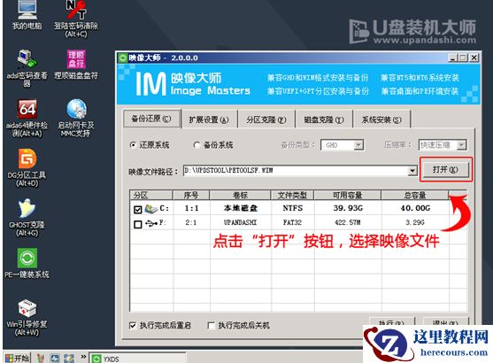 东芝笔记本重装系统,小编告诉你怎么重装东芝笔记本系统
