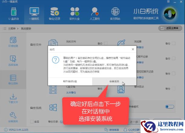 工具活动小编激密教您怎么重装电脑系统