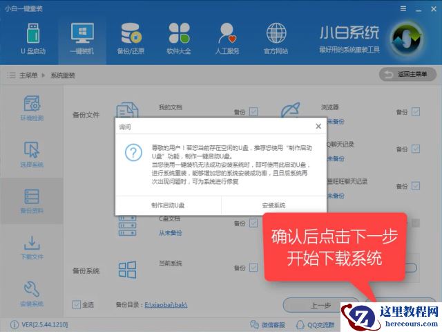 重装系统步骤,小编告诉你最实用的安装教程