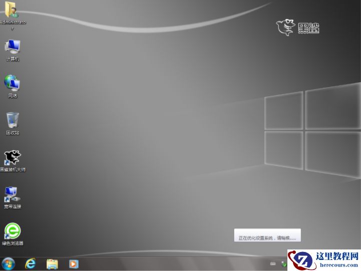 示例黑鲨装机大师装机失败无法开机怎么办?