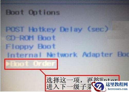 惠普(HP)进入bios设置U盘为第一启动项的步骤