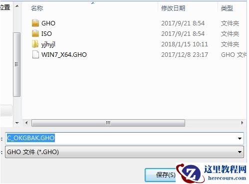 使用一键还原精灵,小编告诉你如何使用一键还原精灵