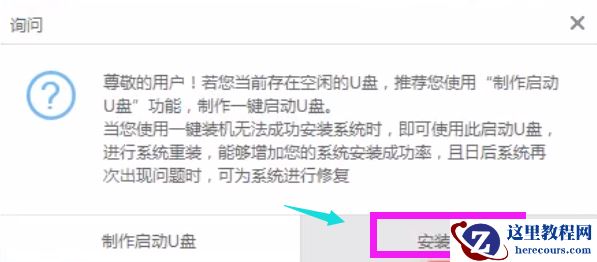 小编告诉你一键重装系统win7