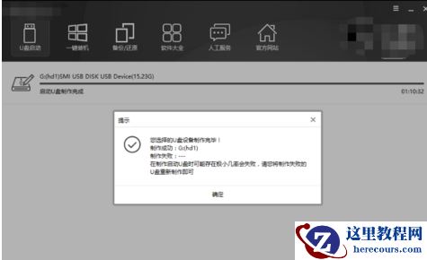 小编告诉你怎么用黑鲨装系统