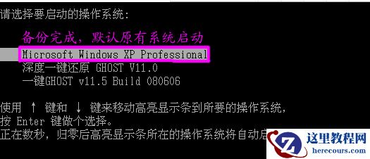 OneKey一键还原最新教程