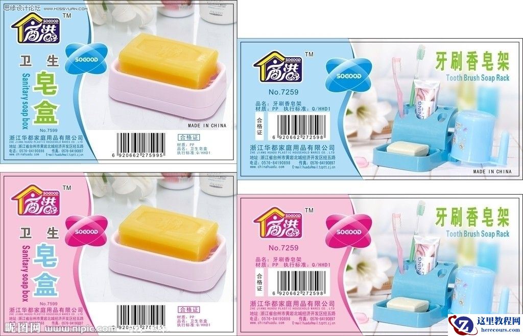 Coreldraw简单制作质感的图标