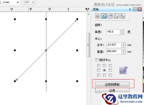 CorelDraw快速的制作广告雨伞效果图