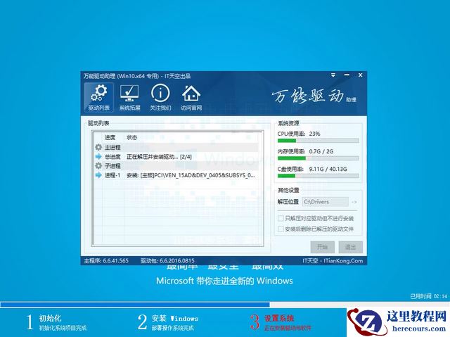 重装系统步骤,小编告诉你最实用的安装教程