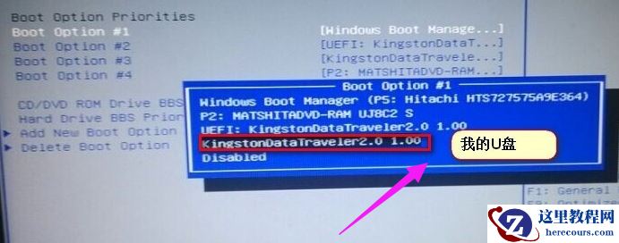 两种方法教你华硕笔记本设置u盘为第一启动项
