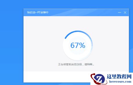 电脑怎么一键重装系统,小编告诉你怎么重装电脑win7系统
