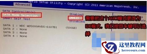 华泰电脑bios设置硬盘模式重装系统教学