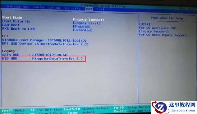 炫龙笔记本怎么进入bios设置U盘启动？