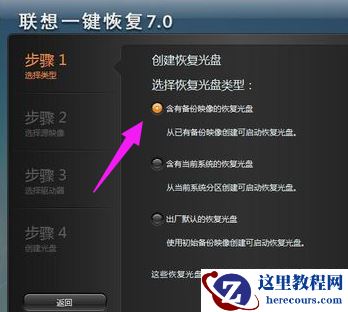 怎么使用联想电脑一键恢复,小编告诉你怎么一键恢复