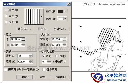 CorelDRAW绘制半调图案背景前的摩登少女
