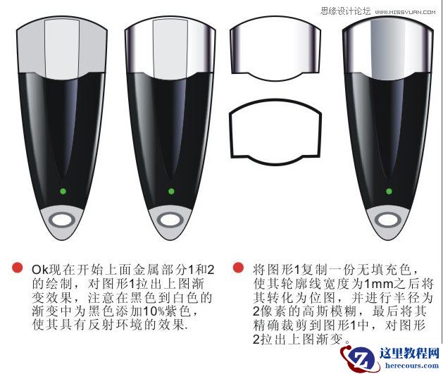 Coreldraw绘制质感效果的立体感U盘教程