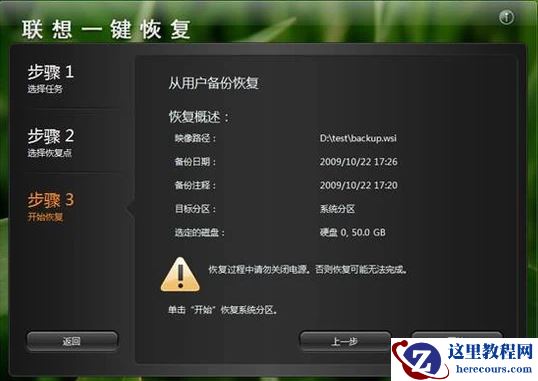 小编教你联想笔记本一键恢复怎么用,联想笔记本一键恢复使用技