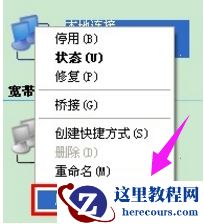 本地连接受限制,小编告诉你如何修复电脑接受限制