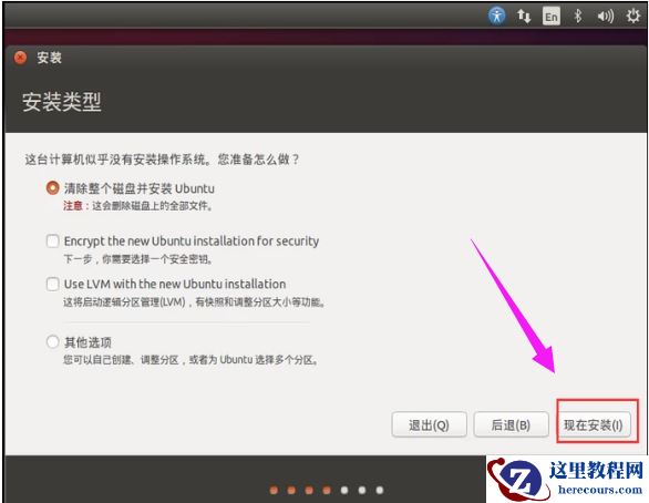 linux系统安装,小编告诉你怎样安装Linux系统