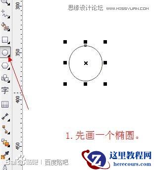CorelDraw绘制逼真的一串紫葡萄教程