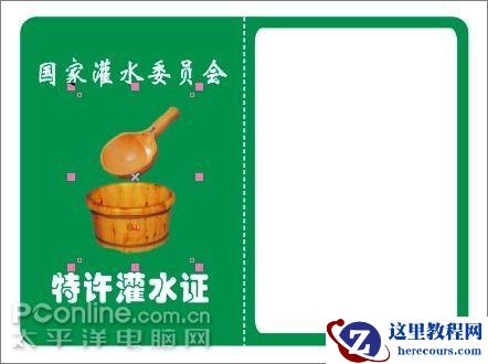 Coreldraw实例教程：轻松制作论坛灌水证