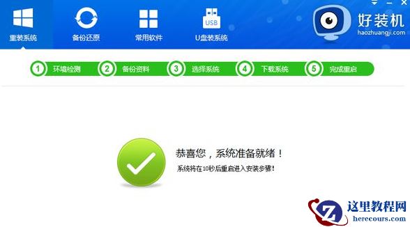 如何重新安装系统,小编告诉你如何重装win7系统