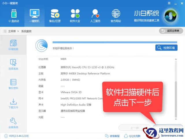 重装系统步骤,小编告诉你最实用的安装教程
