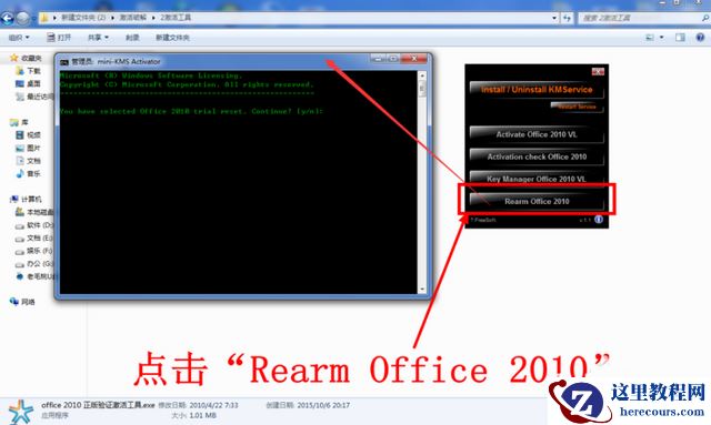 小编告诉你最新office2010激活密钥激活教程
