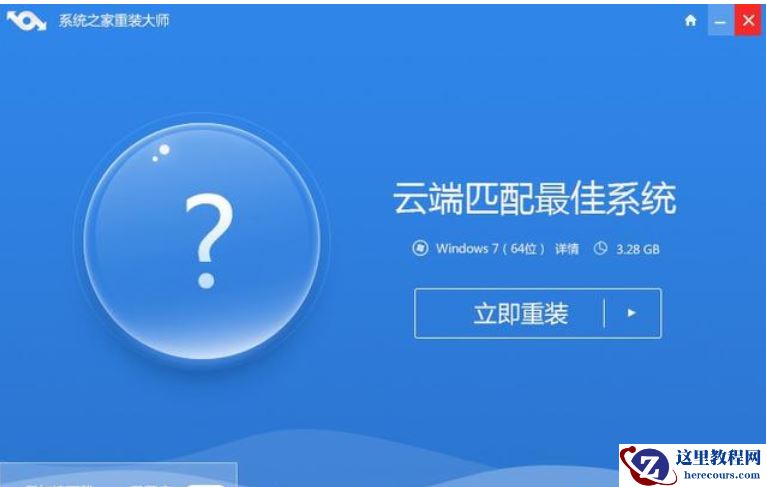 小编告诉你重装系统软件哪个好