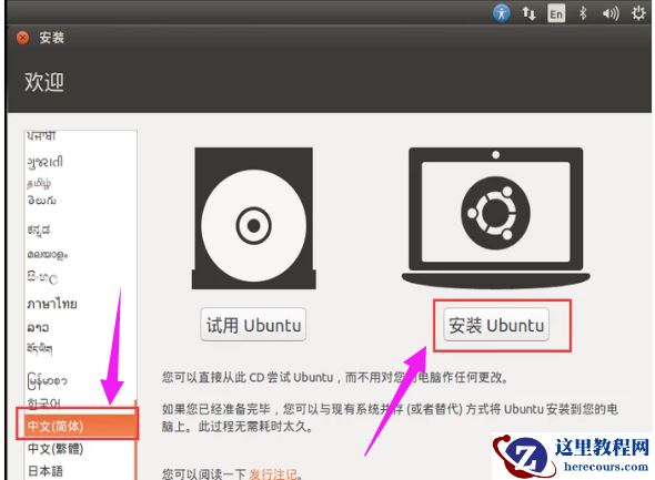 linux系统安装,小编告诉你怎样安装Linux系统