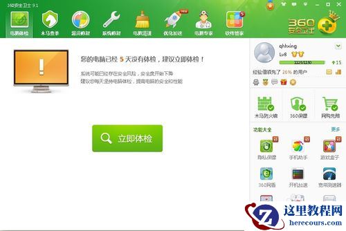 一键格式化硬盘重装系统教程