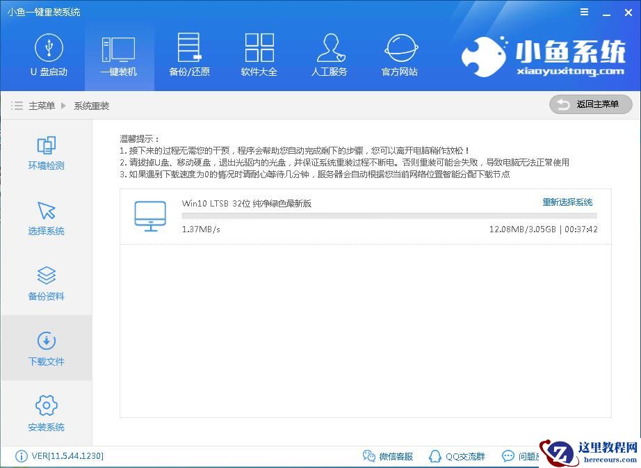 在线装系统_小编告诉你怎么在线装机