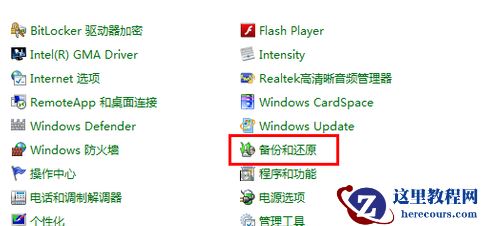 系统还原步骤_小编告诉你系统还原操作方法