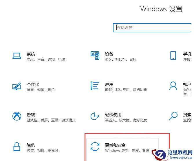 win8怎么升级win10