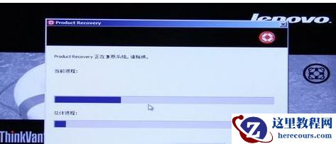 联想笔记本一键还原,小编告诉你联想笔记本怎么一键还原