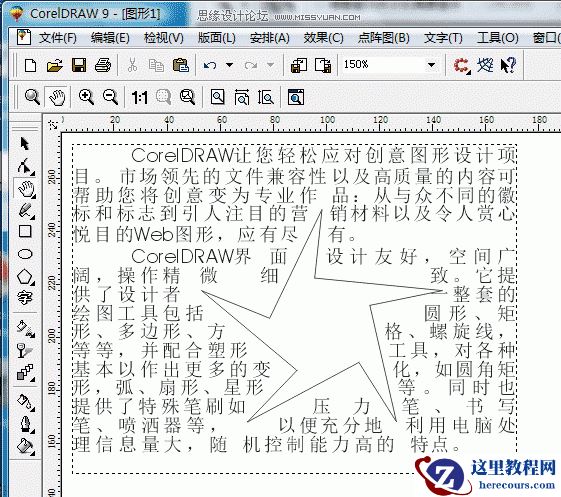 Coreldraw9文本框文字完美转曲线方法