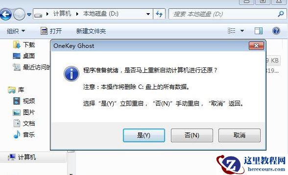 怎么一键还原,小编告诉你怎样还原电脑系统