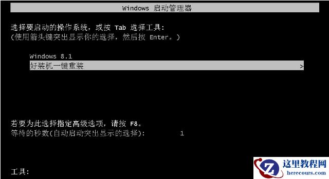 电脑重装系统,小编告诉你电脑怎么重装win8系统