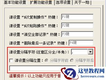 一键复制粘贴工具,小编告诉你怎么使用