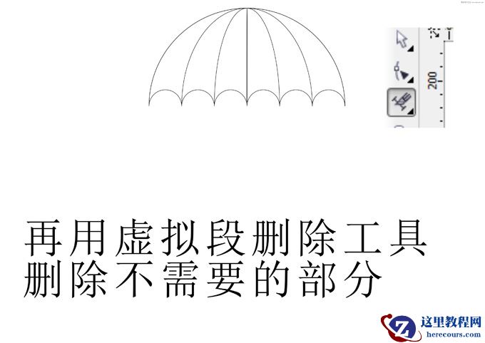 CorelDraw制作漂亮的小雨伞教程