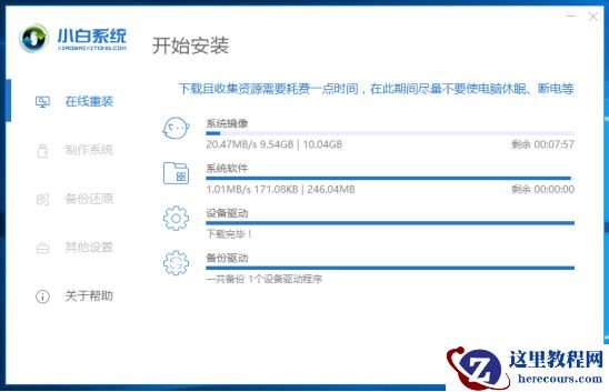 PE吧装机助理如何重装电脑系统