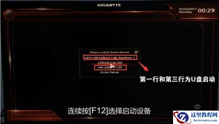 技嘉主板U盘安装win10系统及bios启动设置