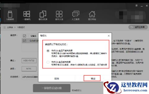 小编告诉你怎么用黑鲨装系统