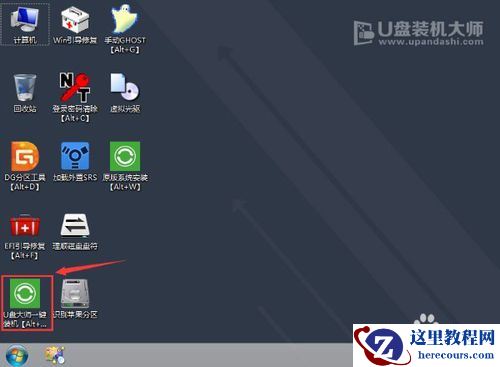 戴尔一键重装系统图文教程
